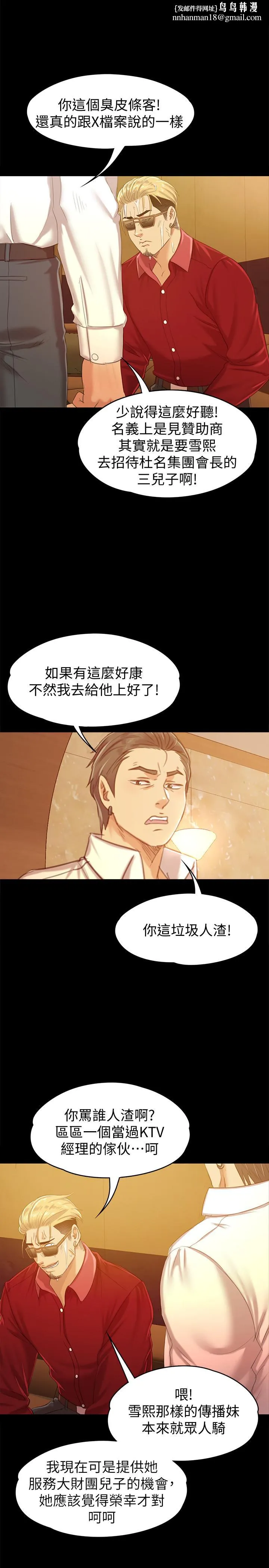KTV情人 - 第82话-经理，你做的很好 - page 1