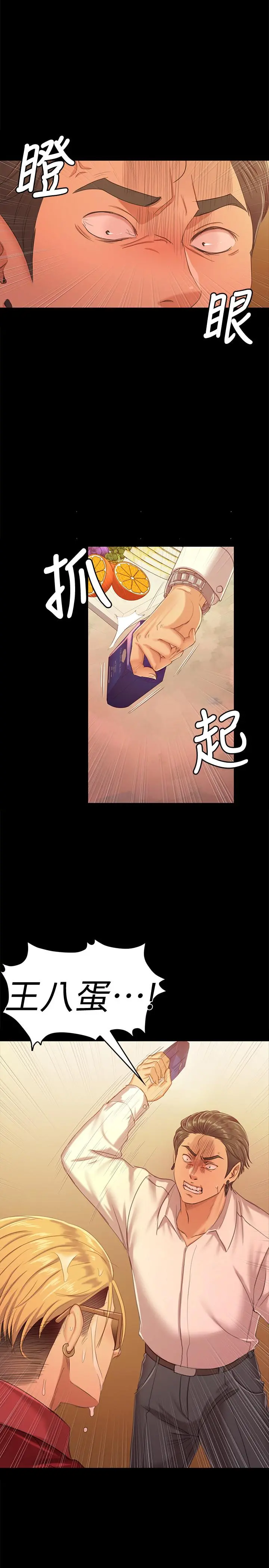 KTV情人 - 第82话-经理，你做的很好 - page 2