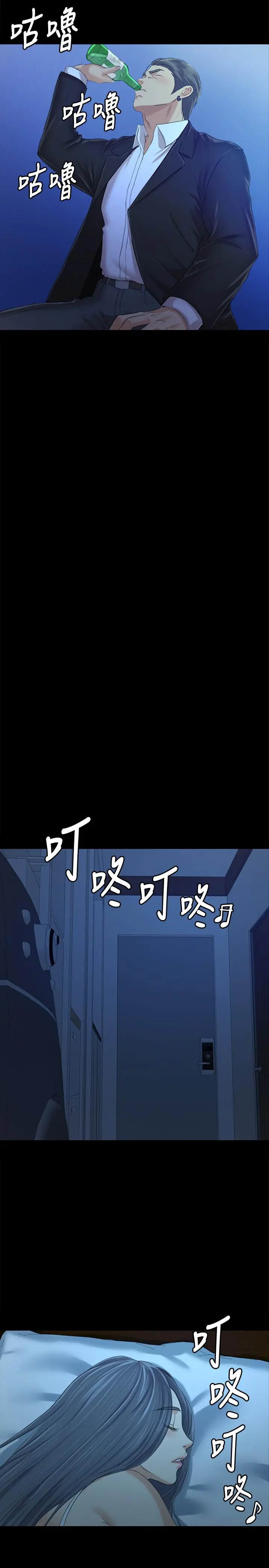 KTV情人 - 第82话-经理，你做的很好 - page 15