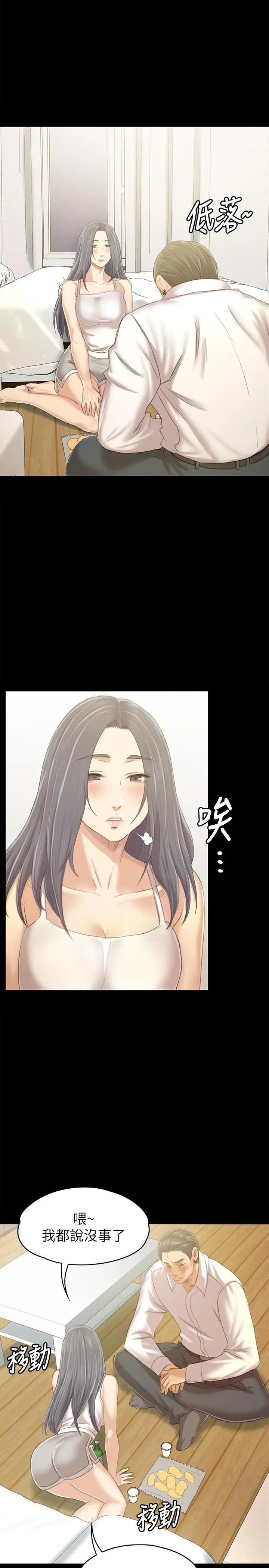 KTV情人 - 第82话-经理，你做的很好 - page 28