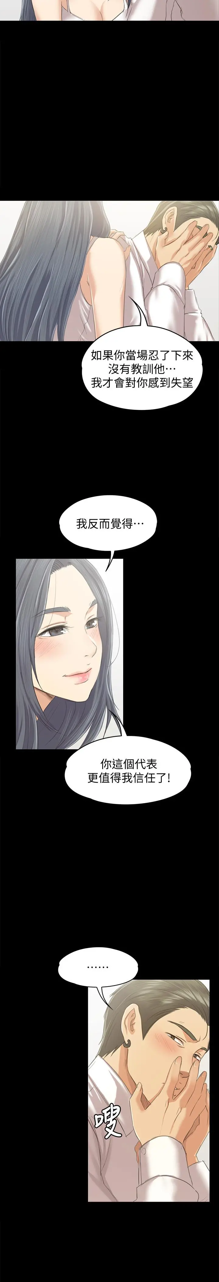 KTV情人 - 第82话-经理，你做的很好 - page 30