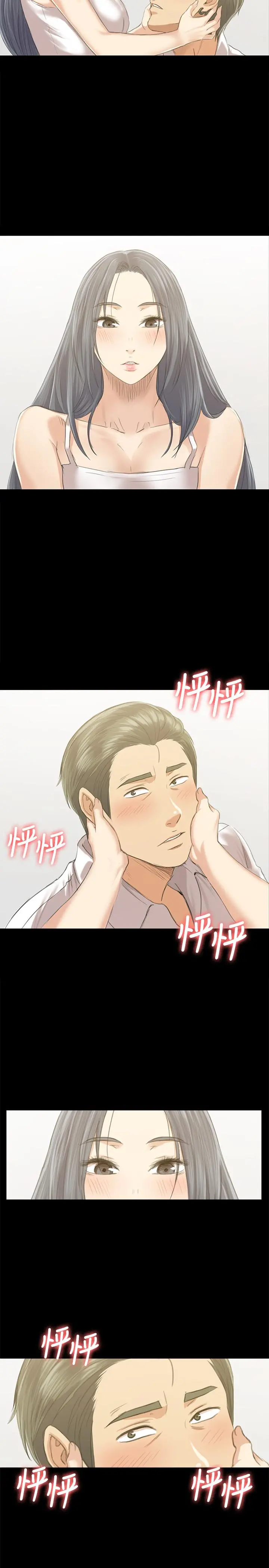 KTV情人 - 第82话-经理，你做的很好 - page 33