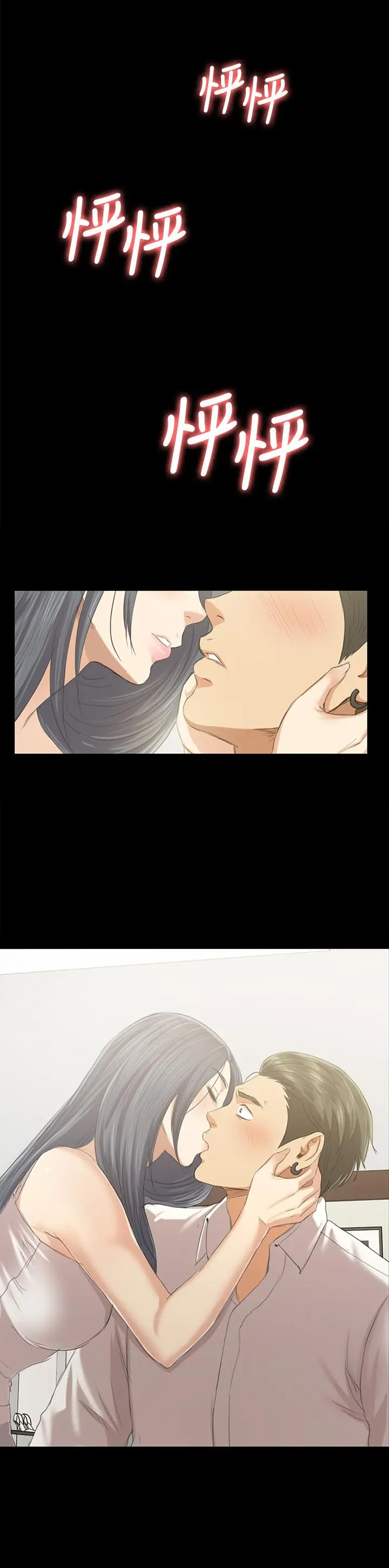 KTV情人 - 第82话-经理，你做的很好 - page 34
