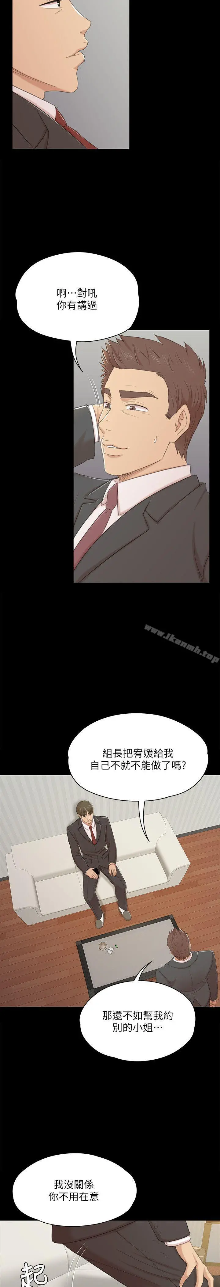 KTV情人 - 第45话-经理的顾虑 - page 5