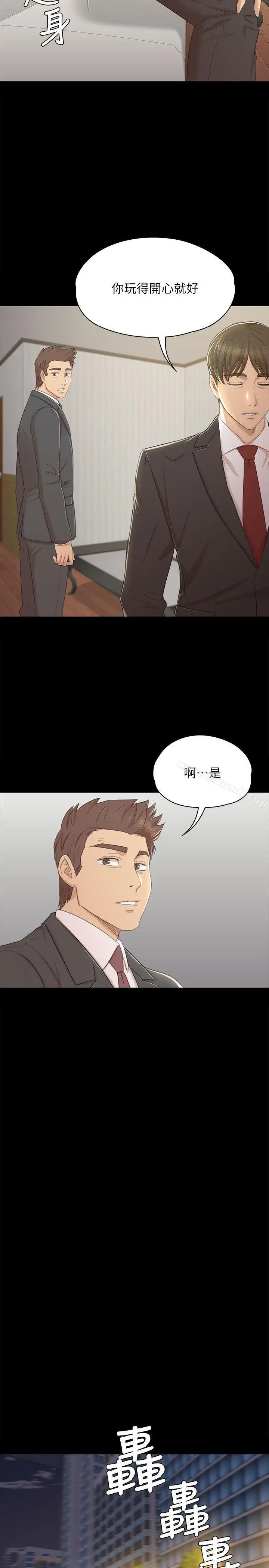 KTV情人 - 第45话-经理的顾虑 - page 6