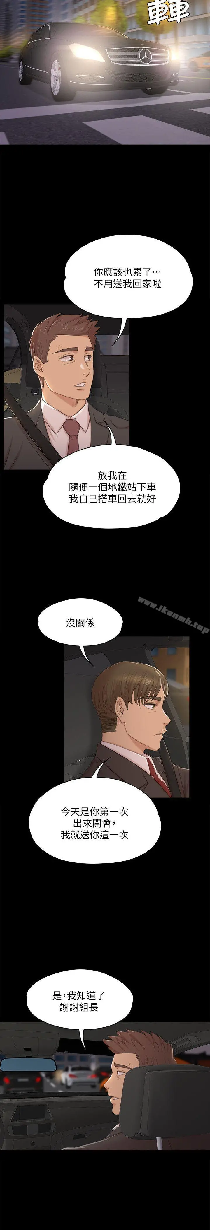KTV情人 - 第45话-经理的顾虑 - page 7