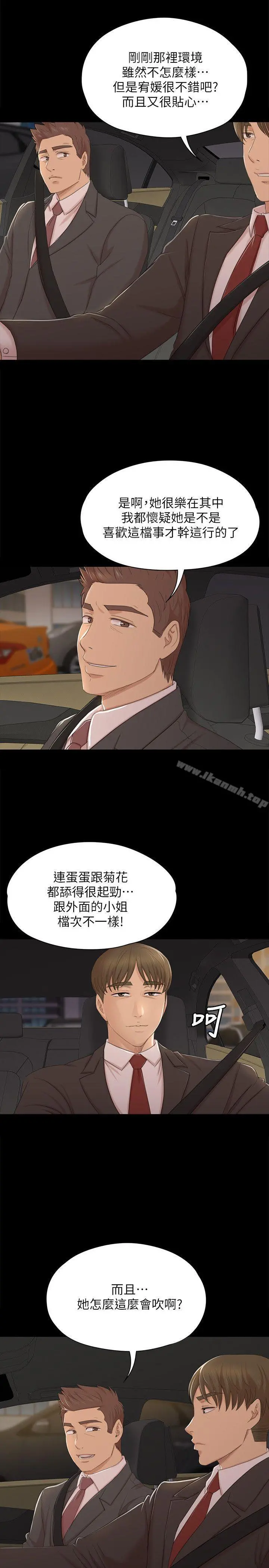 KTV情人 - 第45话-经理的顾虑 - page 8