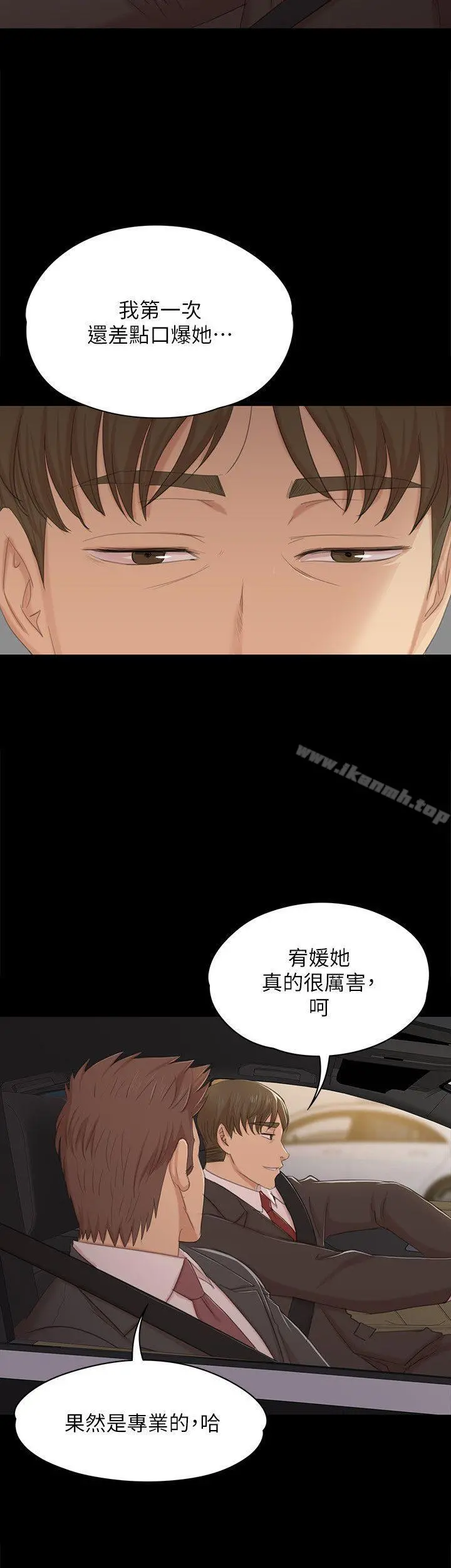 KTV情人 - 第45话-经理的顾虑 - page 9