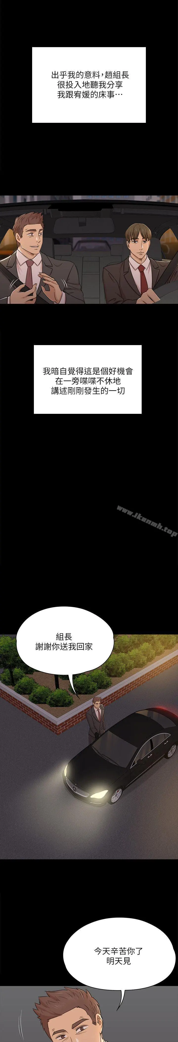KTV情人 - 第45话-经理的顾虑 - page 11