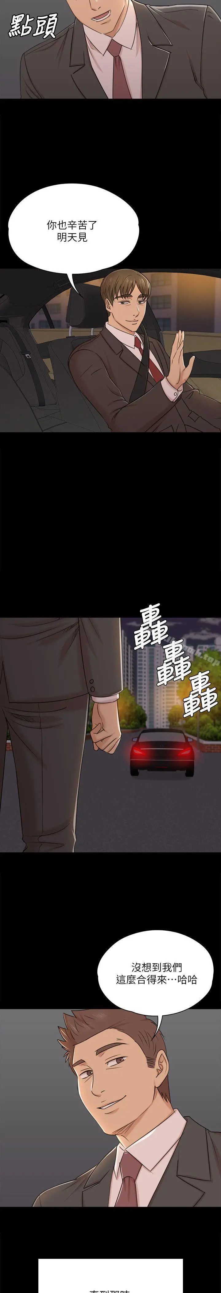 KTV情人 - 第45话-经理的顾虑 - page 12