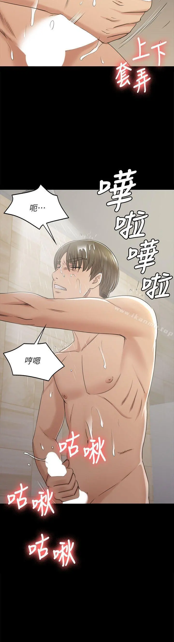 KTV情人 - 第45话-经理的顾虑 - page 15