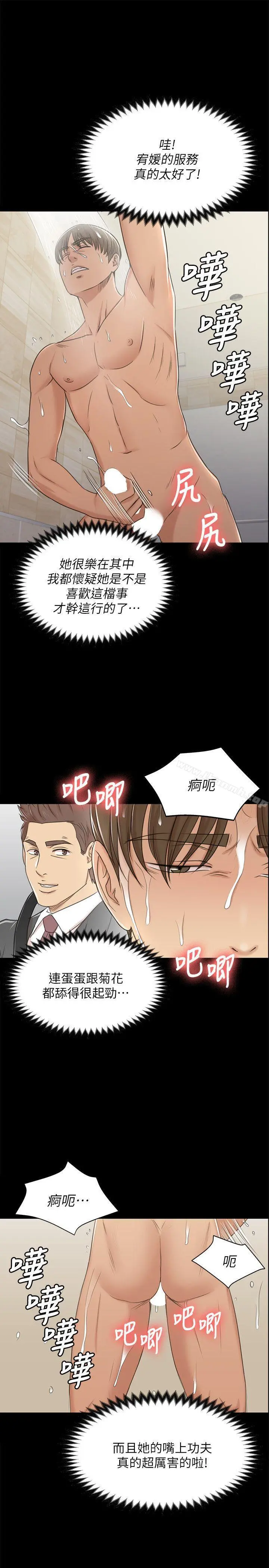 KTV情人 - 第45话-经理的顾虑 - page 16