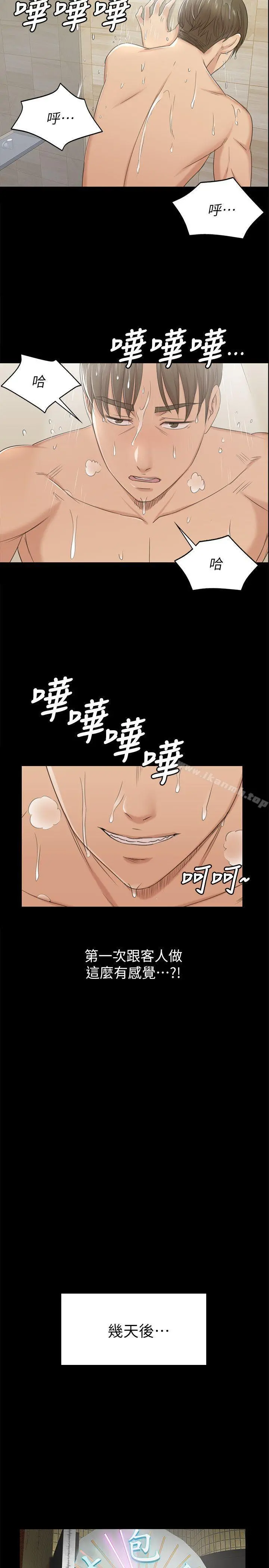 KTV情人 - 第45话-经理的顾虑 - page 19