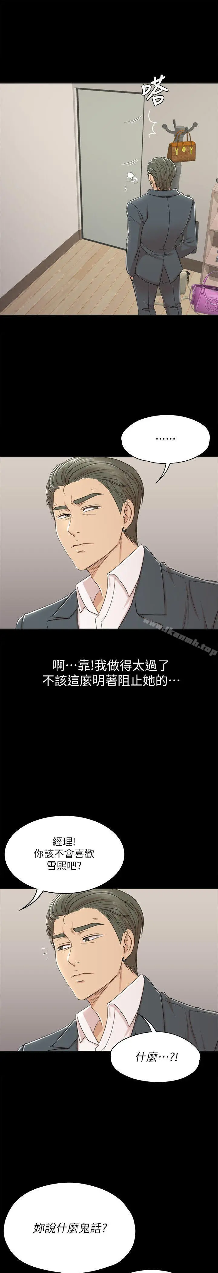 KTV情人 - 第45话-经理的顾虑 - page 26