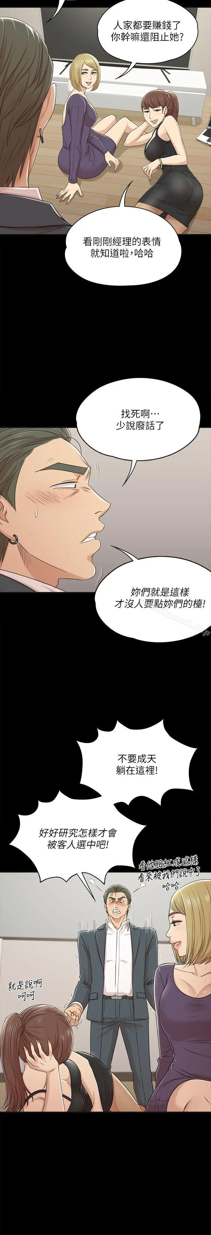 KTV情人 - 第45话-经理的顾虑 - page 27