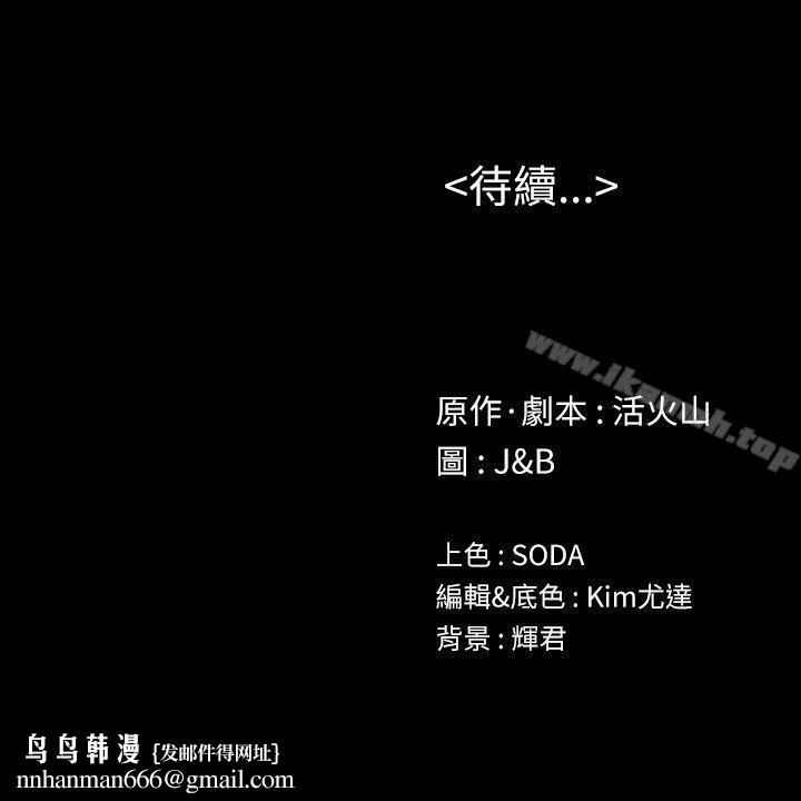 KTV情人 - 第45话-经理的顾虑 - page 30