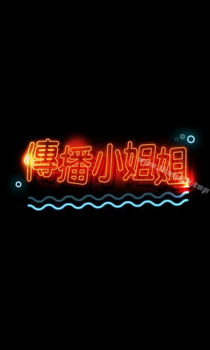 KTV情人 - 第3话 - page 4