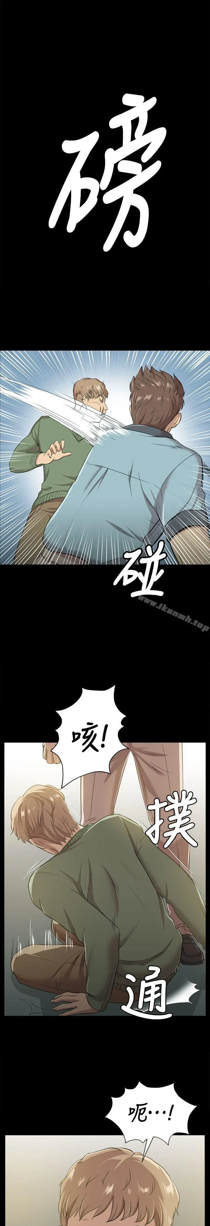 KTV情人 - 第3话 - page 5