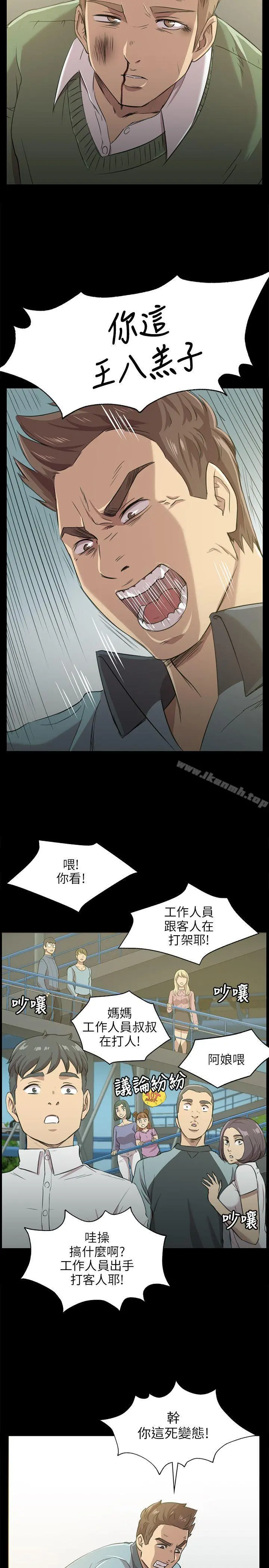 KTV情人 - 第3话 - page 6