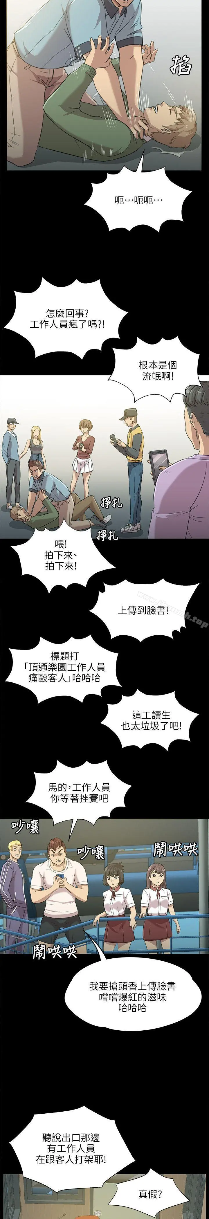 KTV情人 - 第3话 - page 7