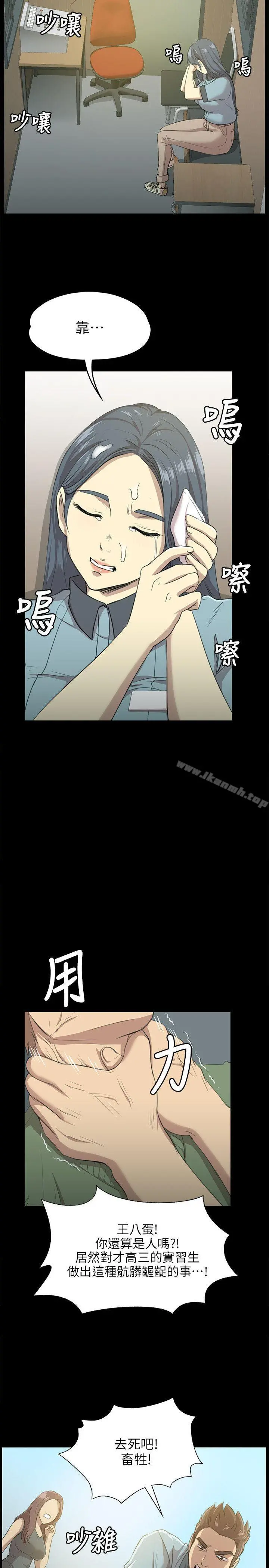 KTV情人 - 第3话 - page 8