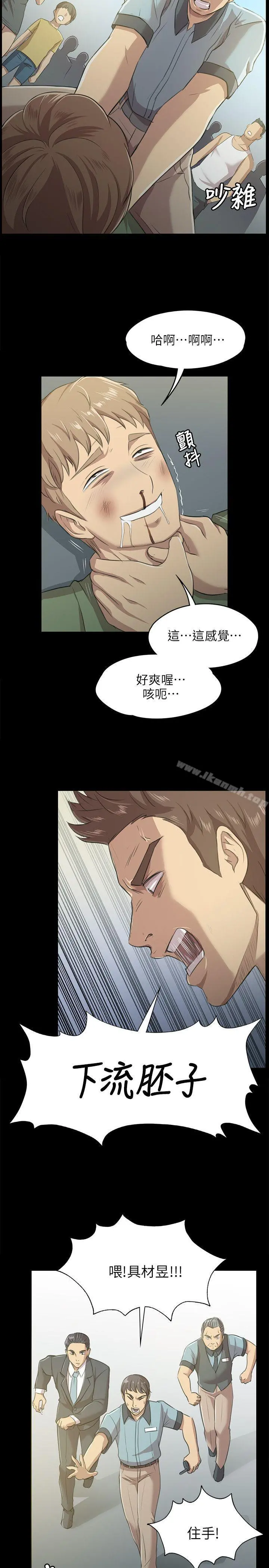 KTV情人 - 第3话 - page 9