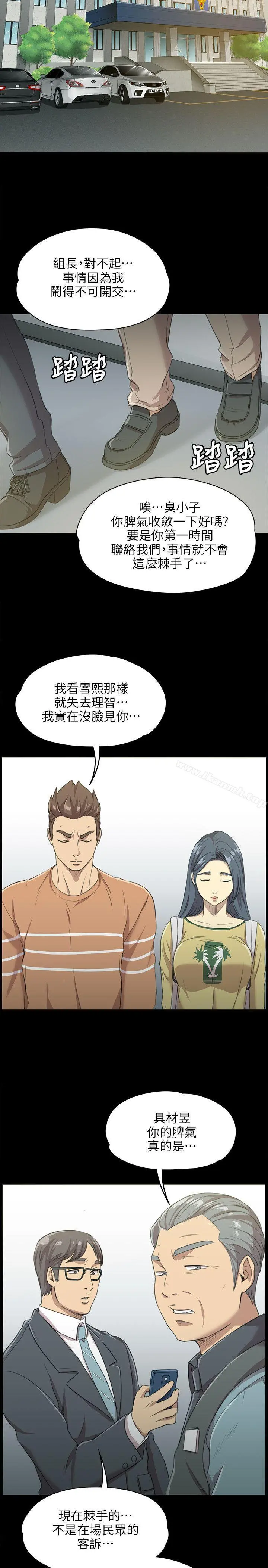 KTV情人 - 第3话 - page 12