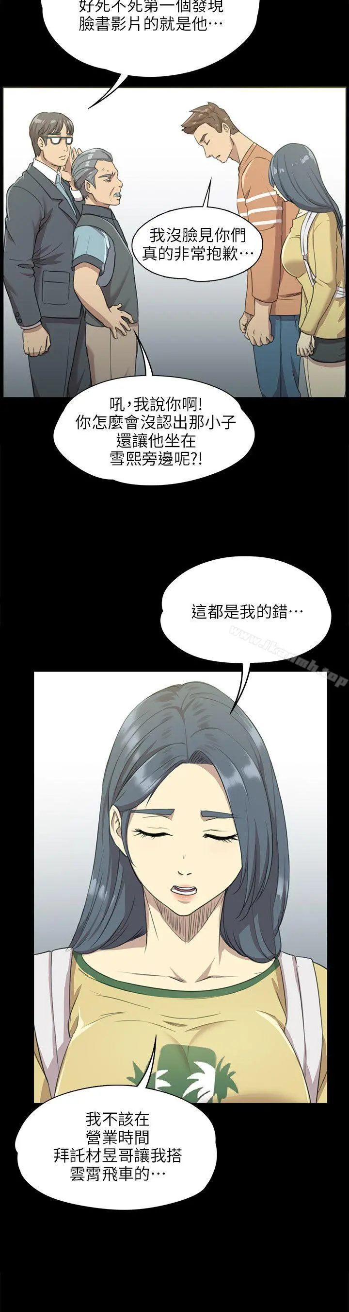 KTV情人 - 第3话 - page 14