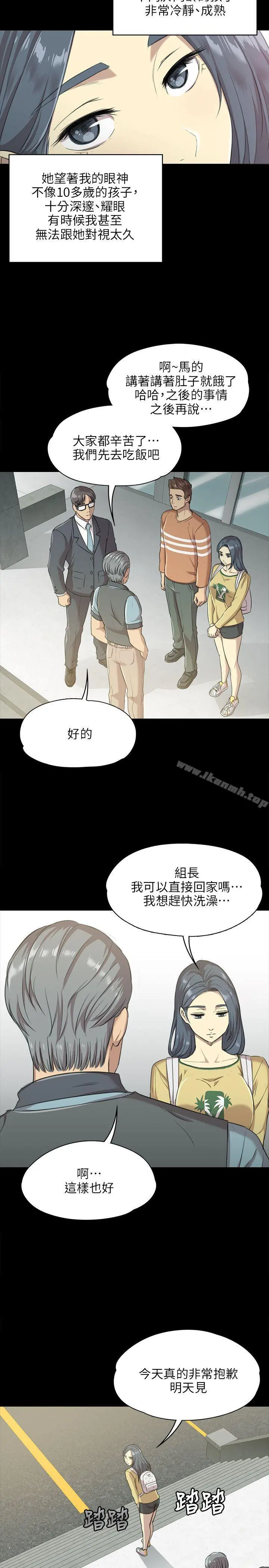 KTV情人 - 第3话 - page 16