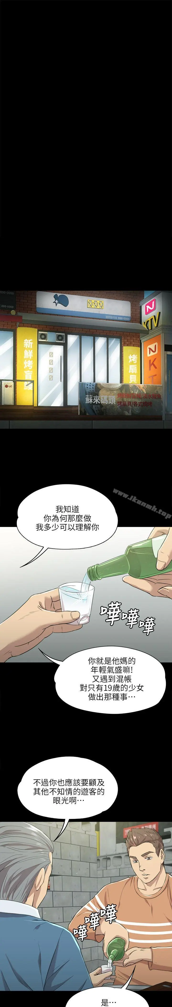 KTV情人 - 第3话 - page 19