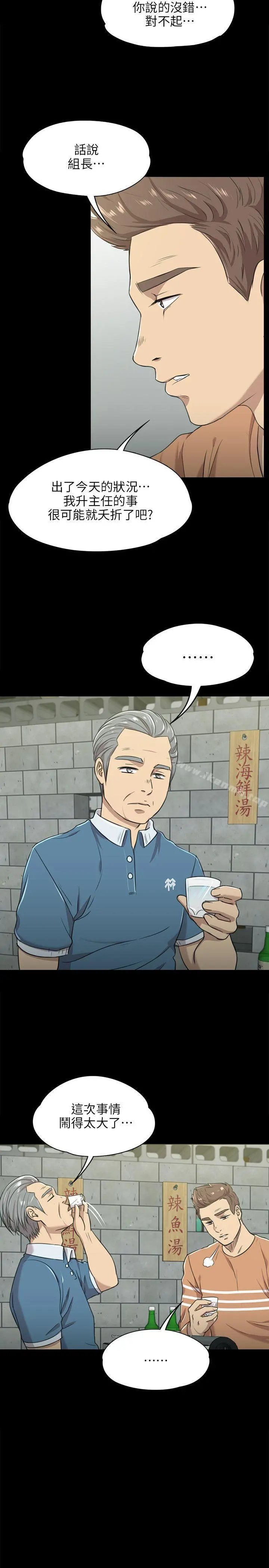 KTV情人 - 第3话 - page 20