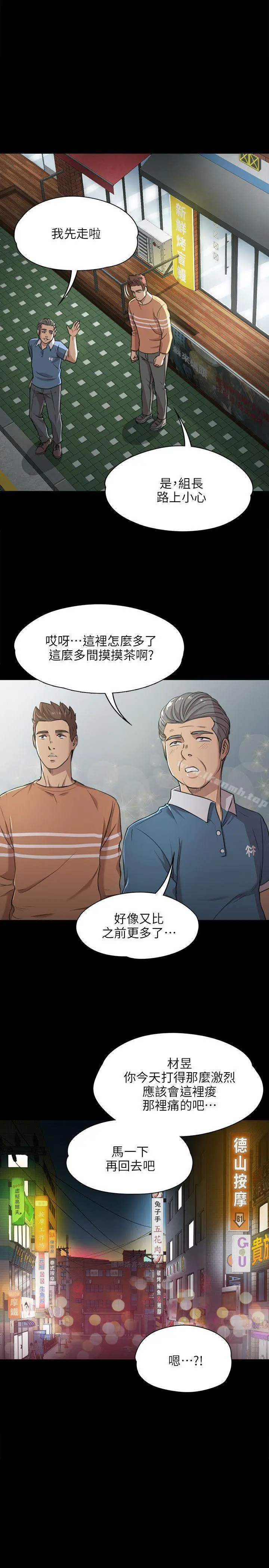 KTV情人 - 第3话 - page 21