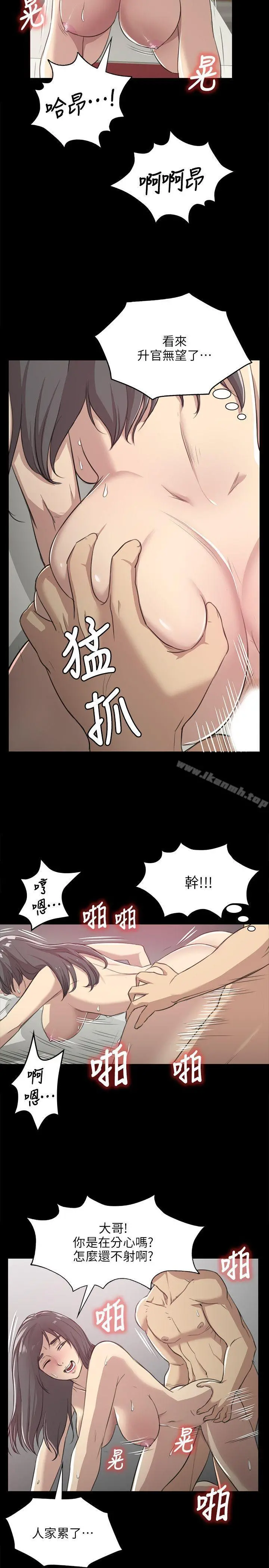 KTV情人 - 第3话 - page 24