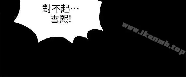 KTV情人 - 第3话 - page 28