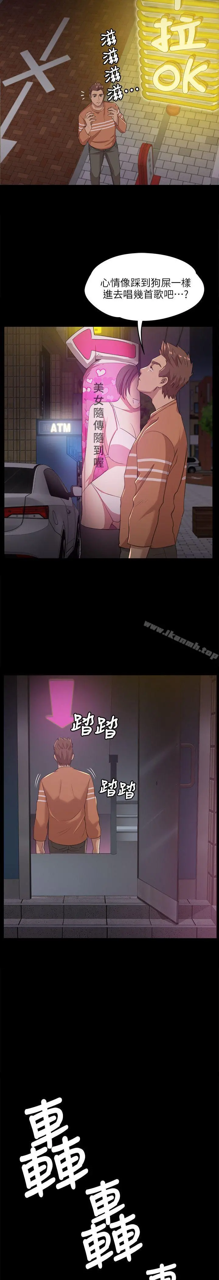 KTV情人 - 第3话 - page 30