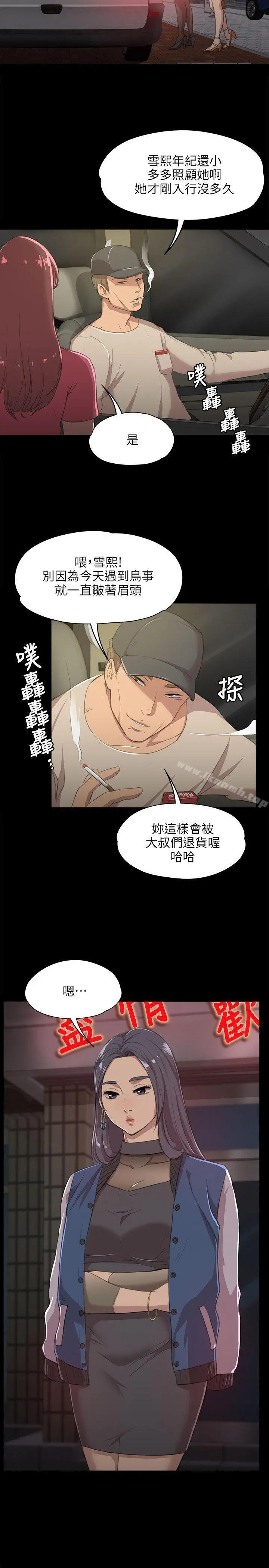 KTV情人 - 第3话 - page 32