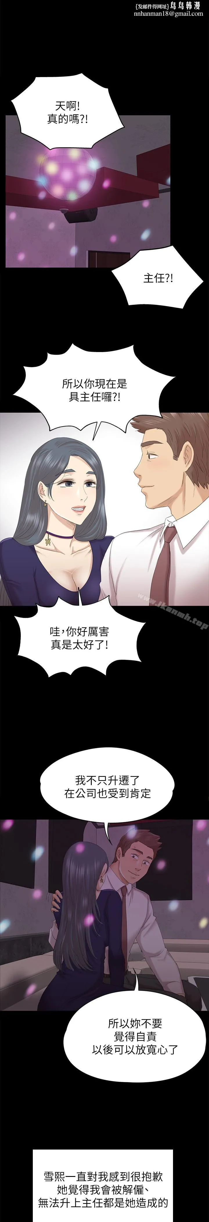 KTV情人 - 第57话-我可以去你公司上班吗? - page 1