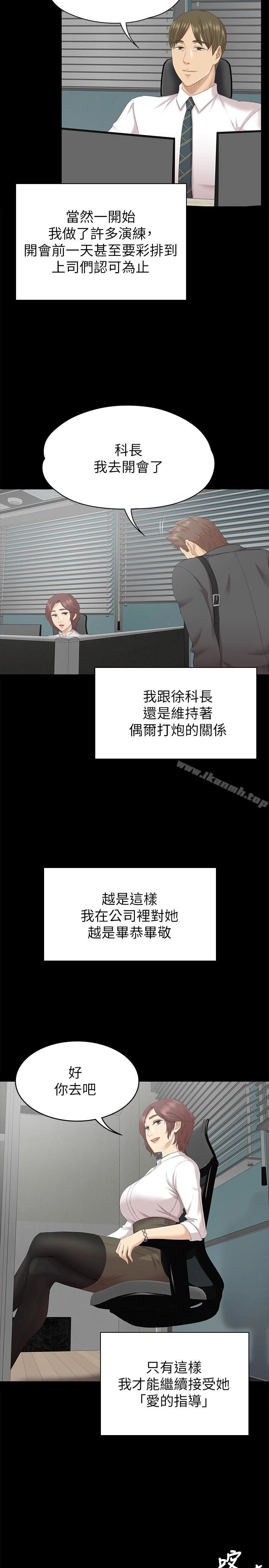 KTV情人 - 第57话-我可以去你公司上班吗? - page 6