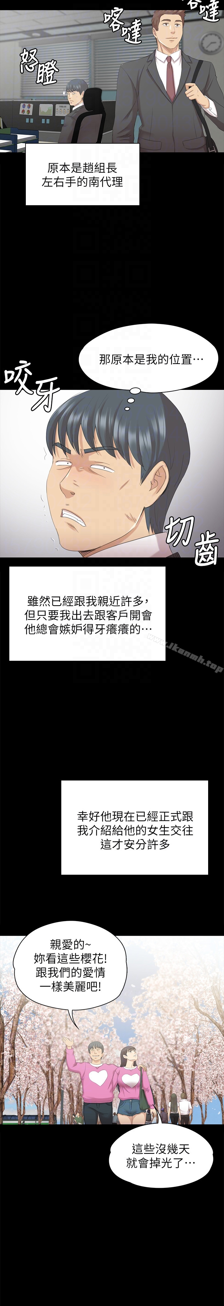 KTV情人 - 第57话-我可以去你公司上班吗? - page 7