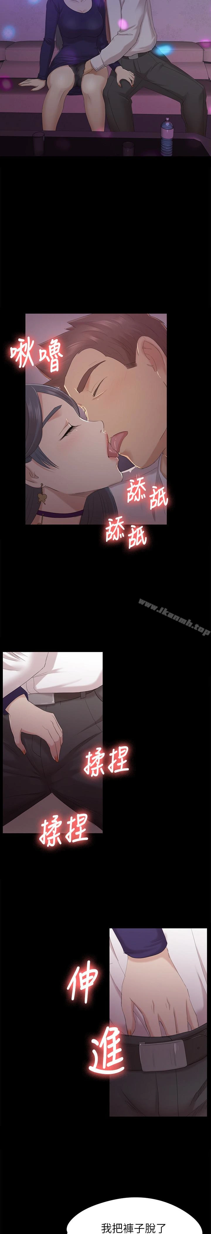 KTV情人 - 第57话-我可以去你公司上班吗? - page 13