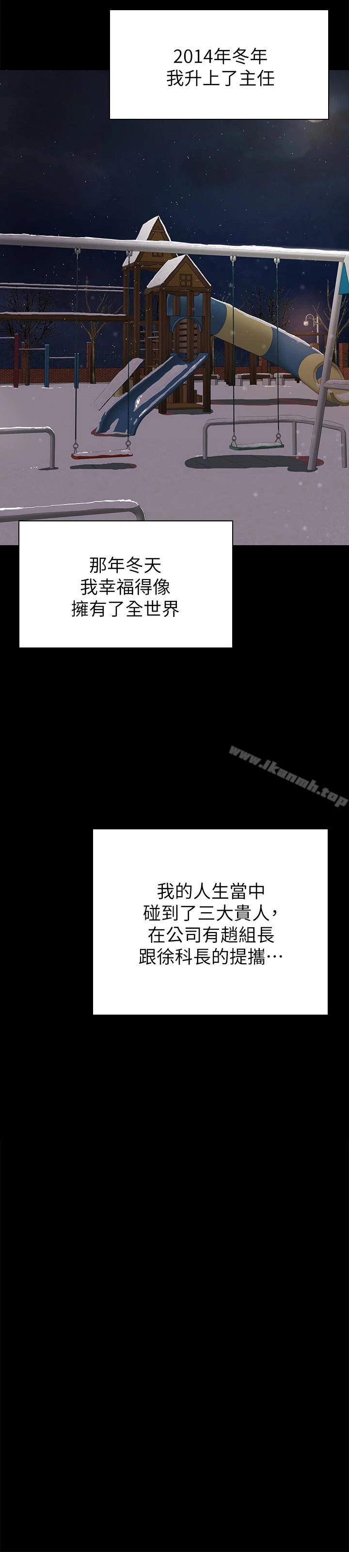 KTV情人 - 第57话-我可以去你公司上班吗? - page 16