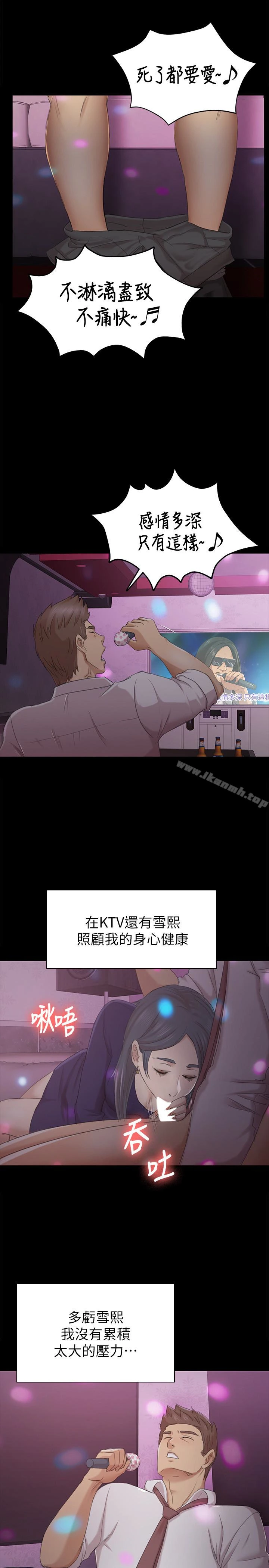 KTV情人 - 第57话-我可以去你公司上班吗? - page 17