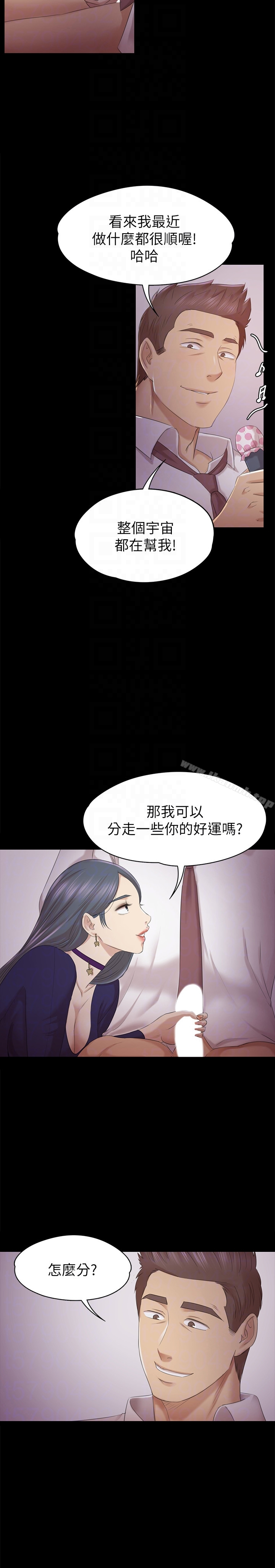 KTV情人 - 第57话-我可以去你公司上班吗? - page 19