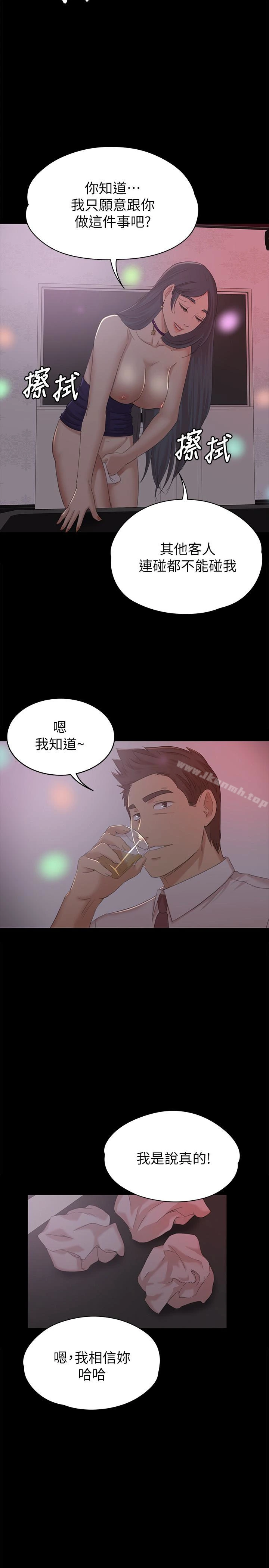 KTV情人 - 第57话-我可以去你公司上班吗? - page 26
