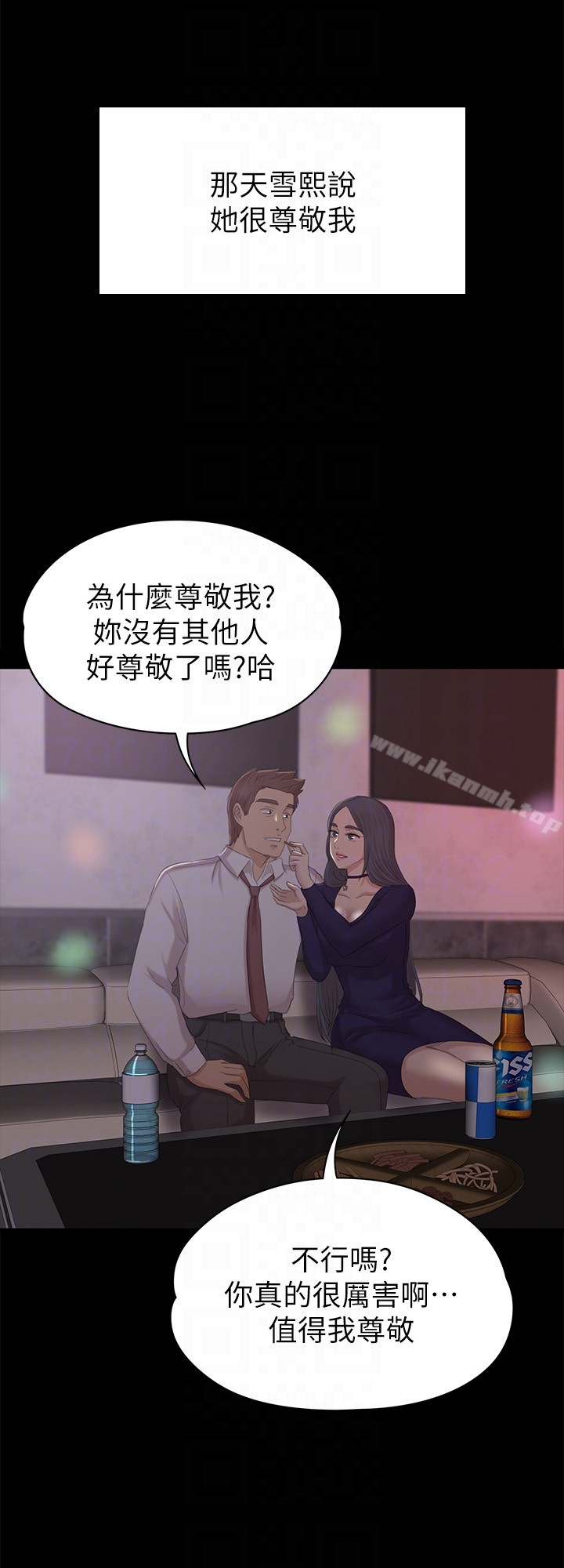 KTV情人 - 第57话-我可以去你公司上班吗? - page 27