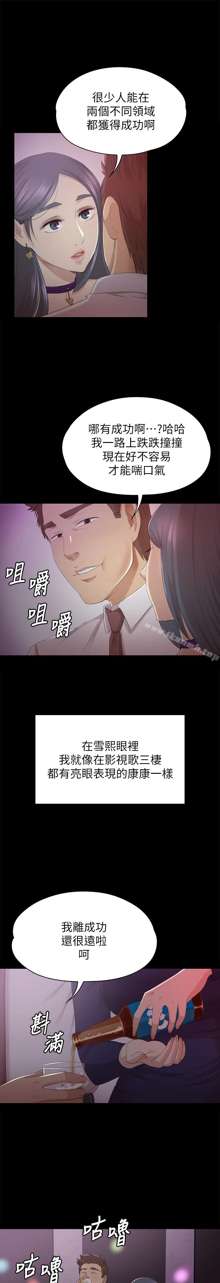 KTV情人 - 第57话-我可以去你公司上班吗? - page 28