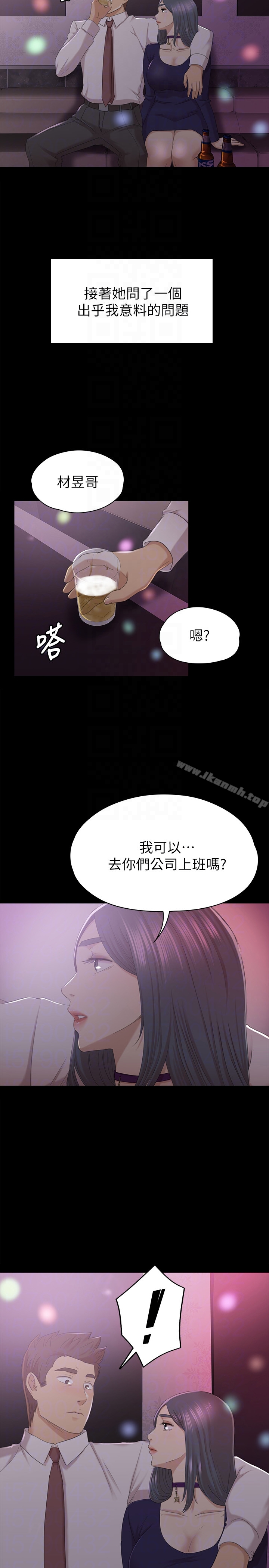 KTV情人 - 第57话-我可以去你公司上班吗? - page 29