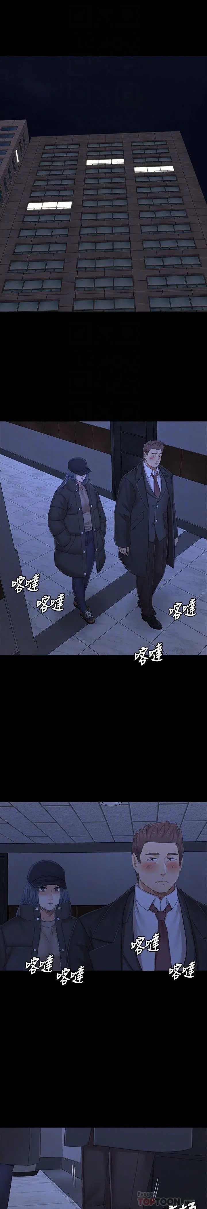 KTV情人 - 第99话-侦测器在副总办公室 - page 4