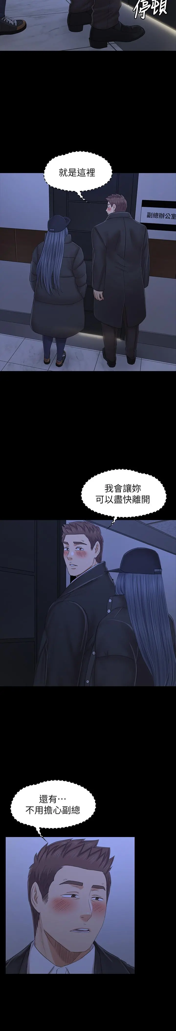 KTV情人 - 第99话-侦测器在副总办公室 - page 5