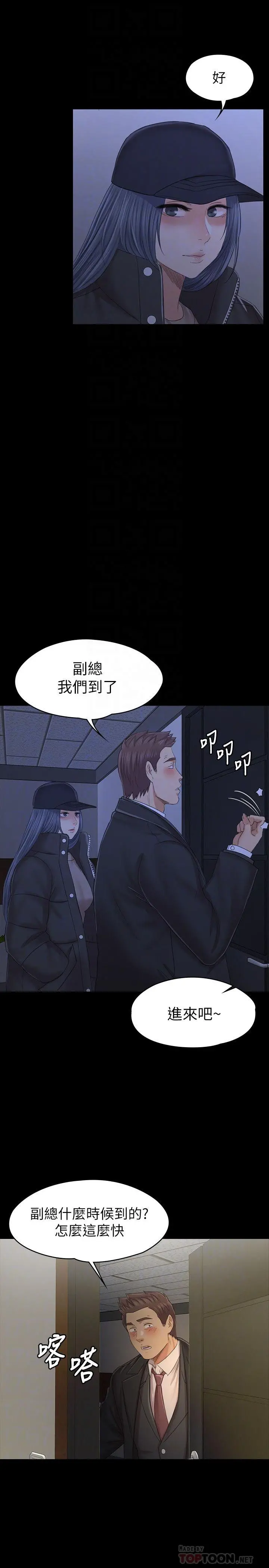 KTV情人 - 第99话-侦测器在副总办公室 - page 6